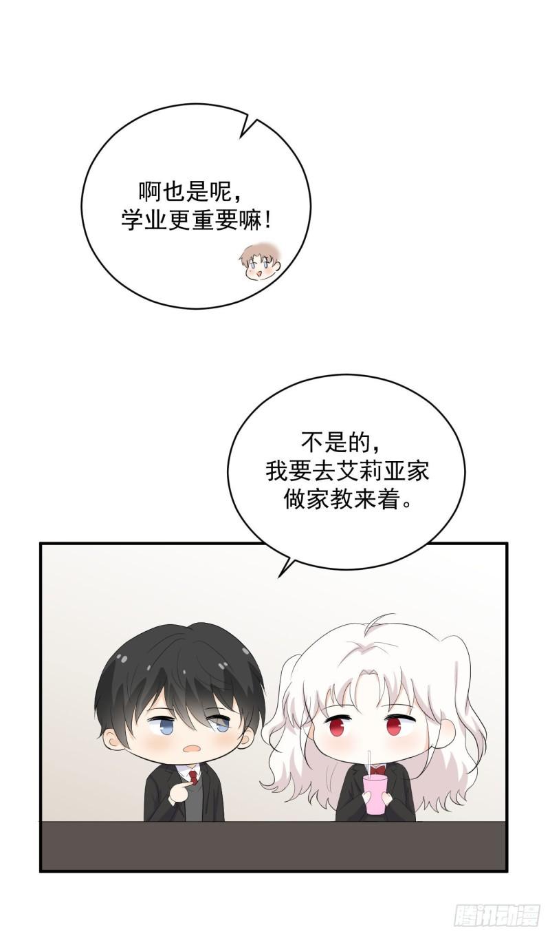 第25话 家庭教师-第26话