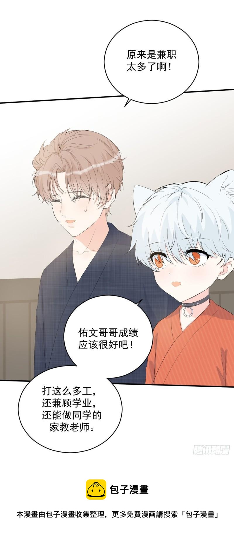 第25话 家庭教师-第26话