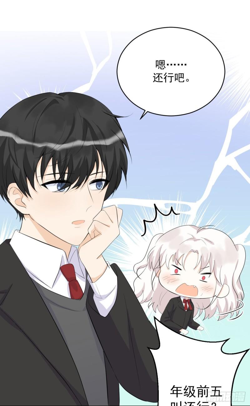 第25话 家庭教师-第26话