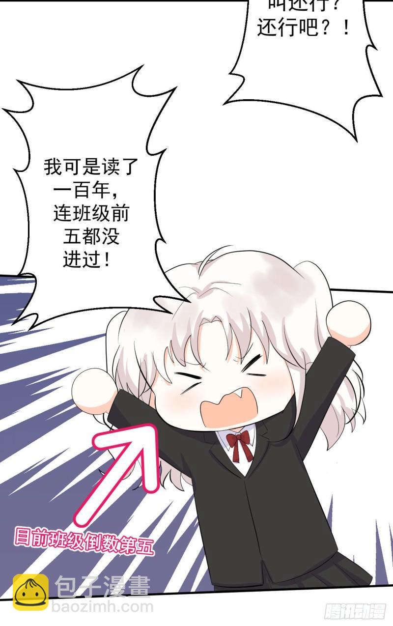 第25话 家庭教师-第26话