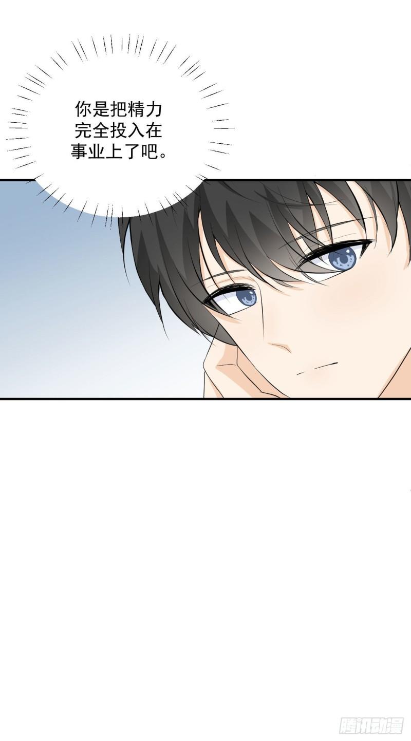 第25话 家庭教师-第26话