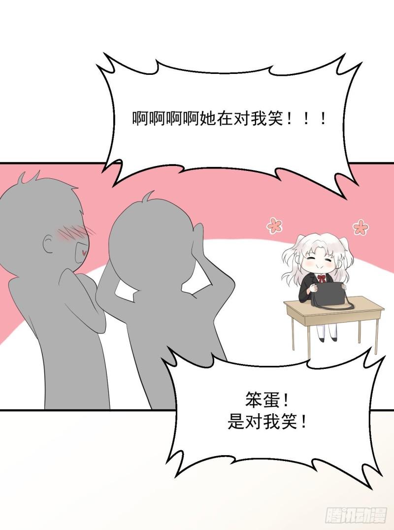 第25话 家庭教师-第26话