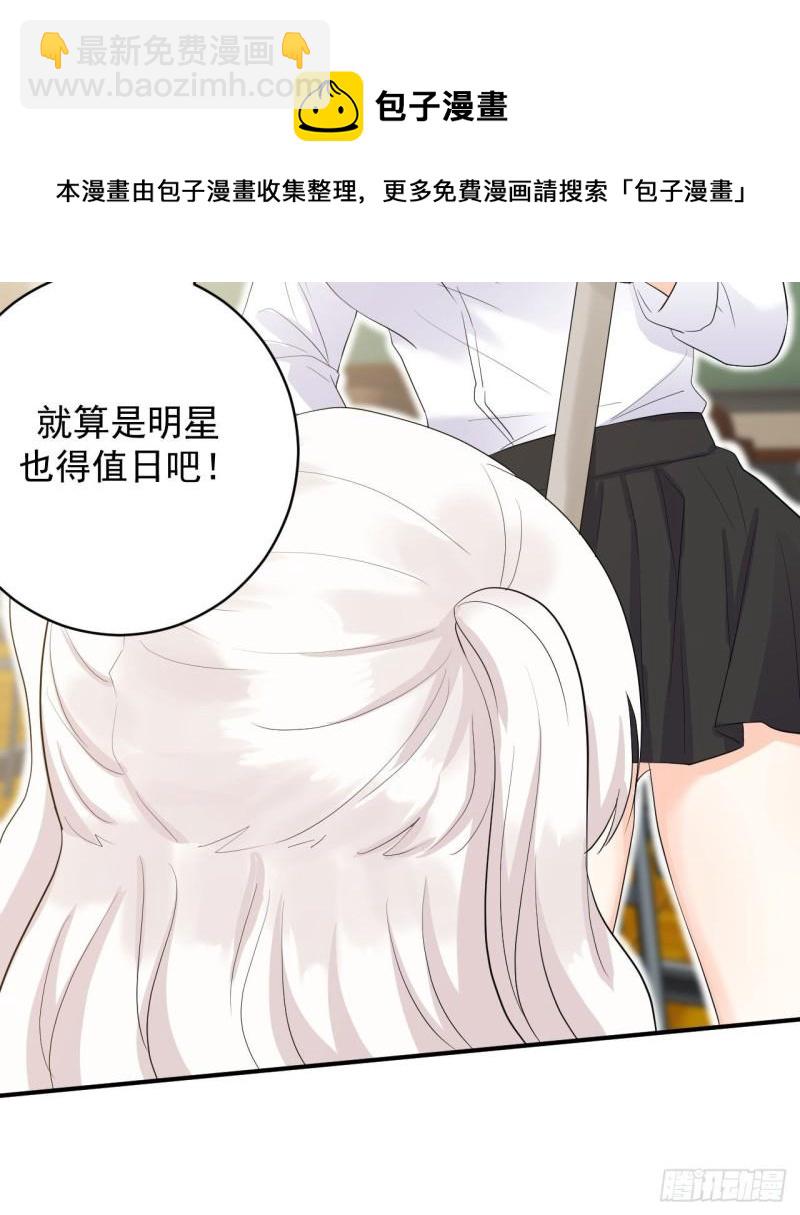 第25话 家庭教师-第26话