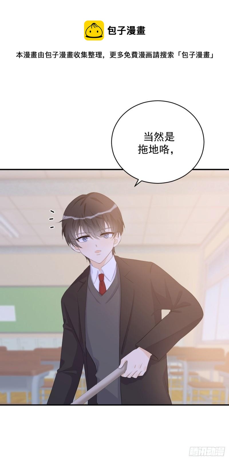 第25话 家庭教师-第26话