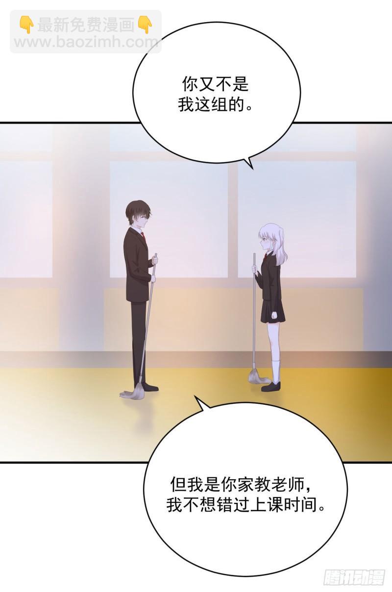 第25话 家庭教师-第26话