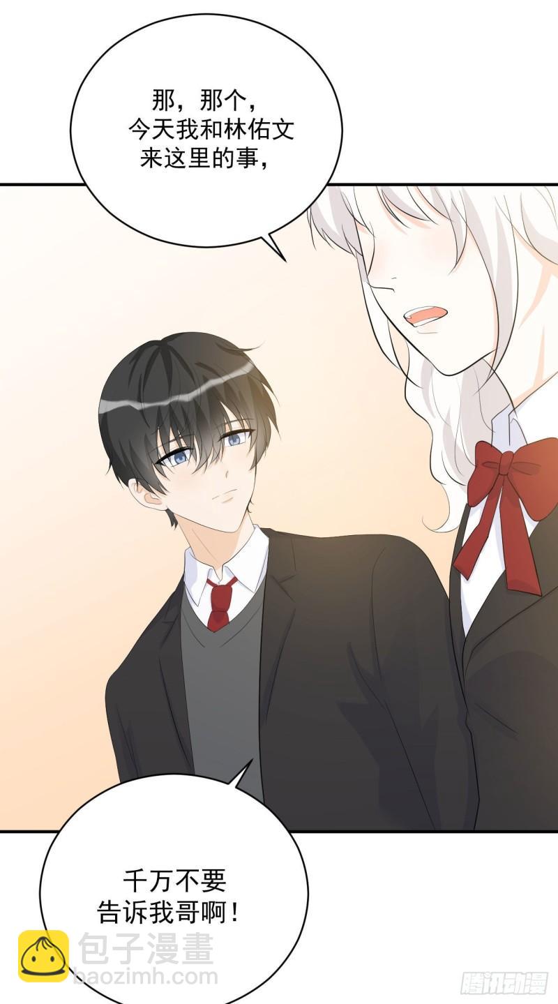 第25话 家庭教师-第26话