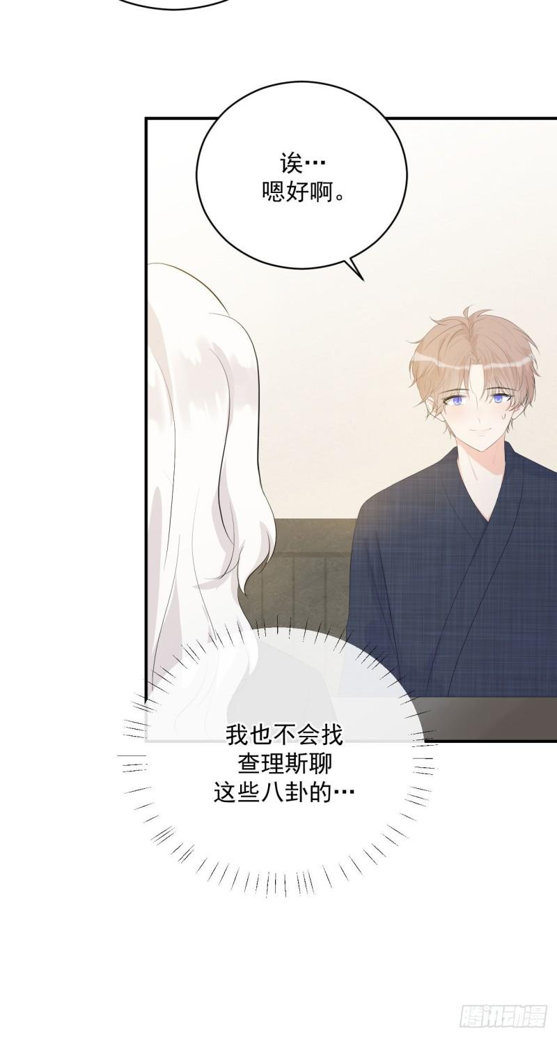 第25话 家庭教师-第26话