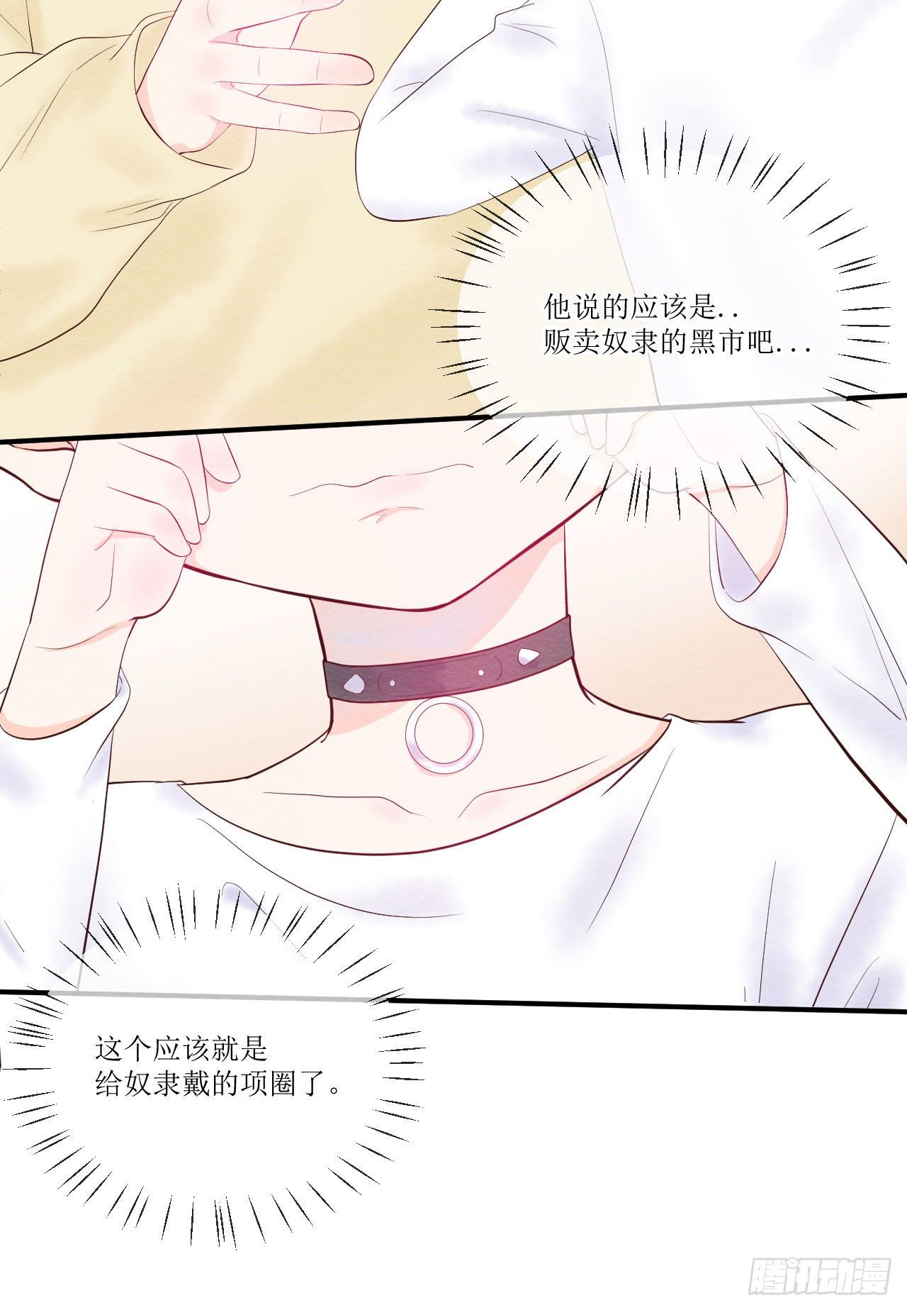 第3话  那就住一起吧-第4话