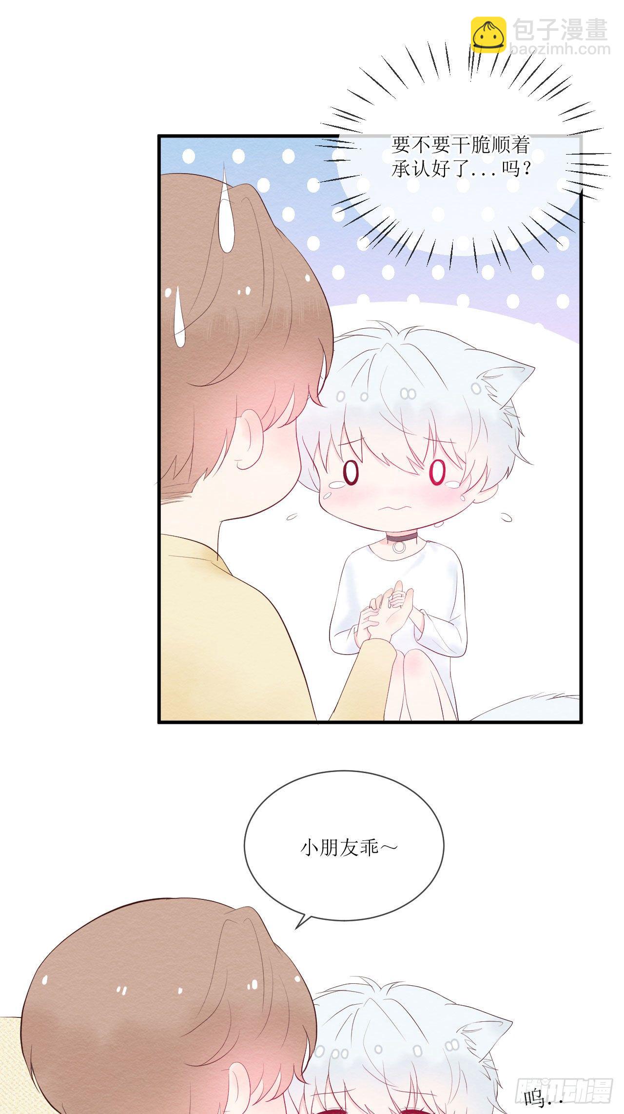 第3话  那就住一起吧-第4话