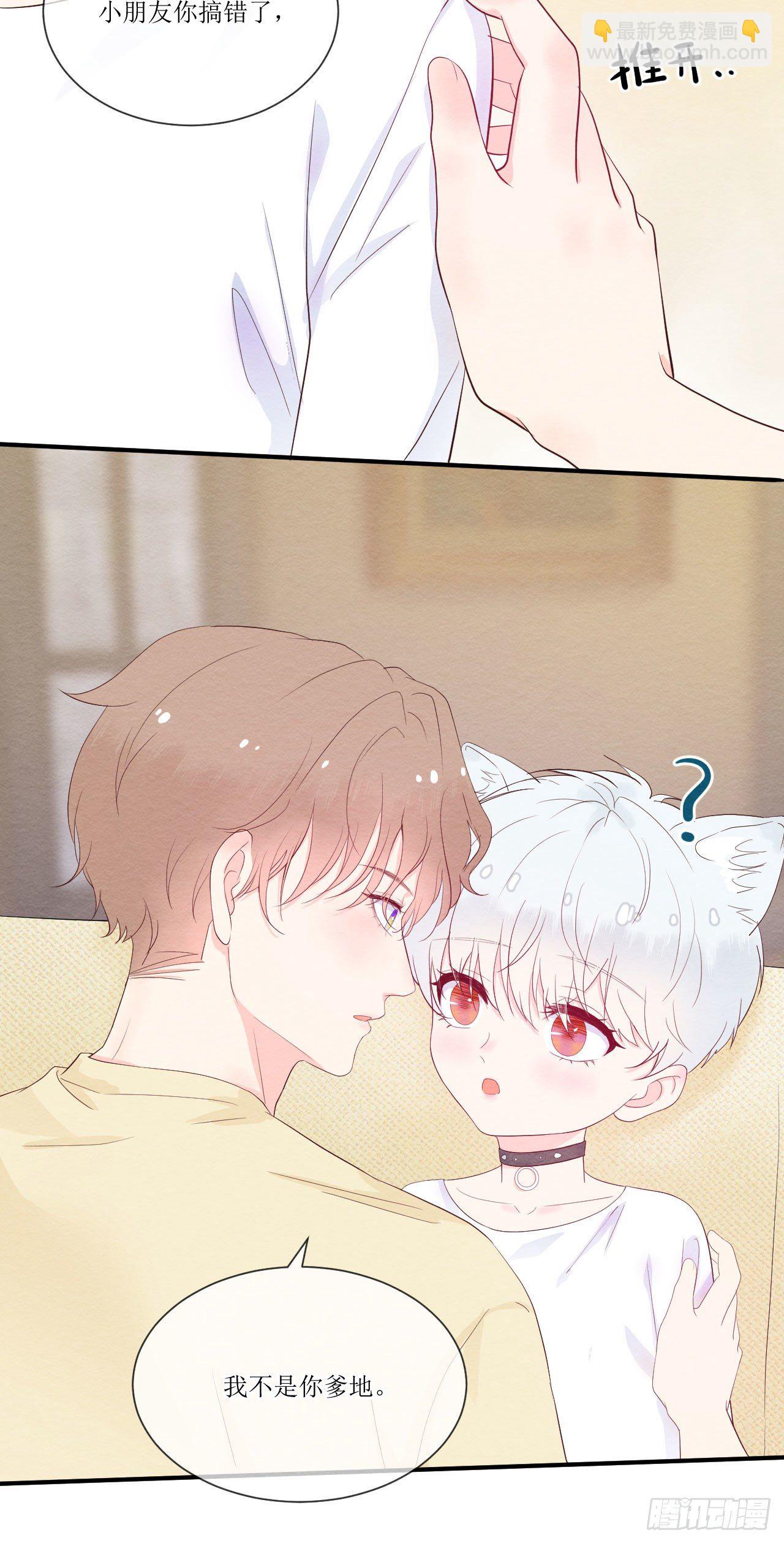 第3话  那就住一起吧-第4话