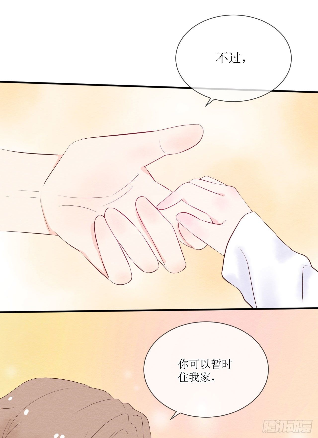 第3话  那就住一起吧-第4话