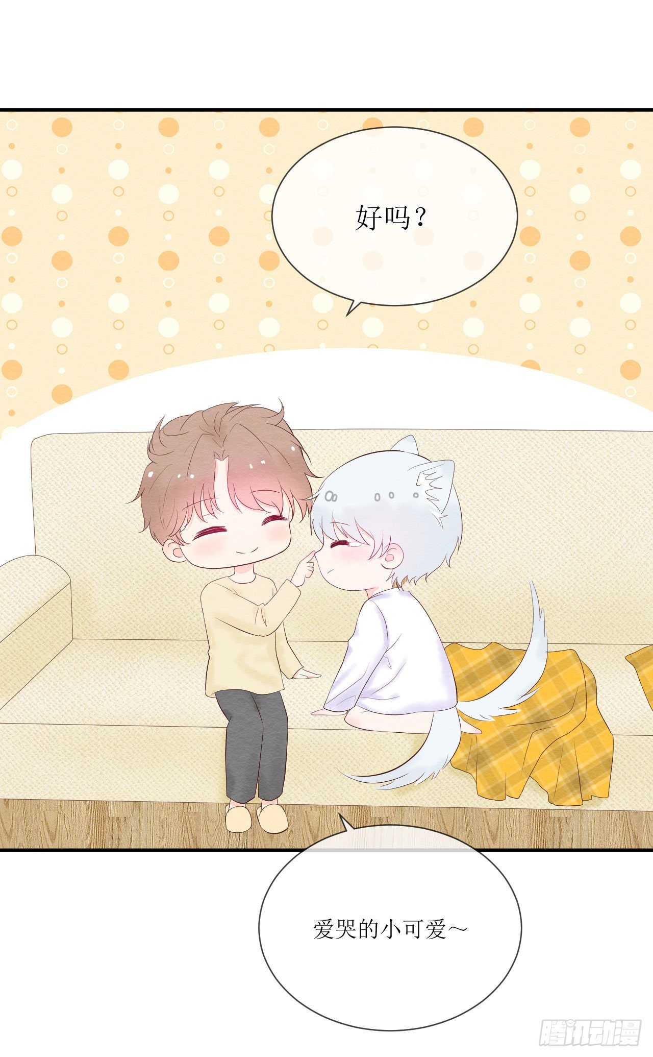 第3话  那就住一起吧-第4话