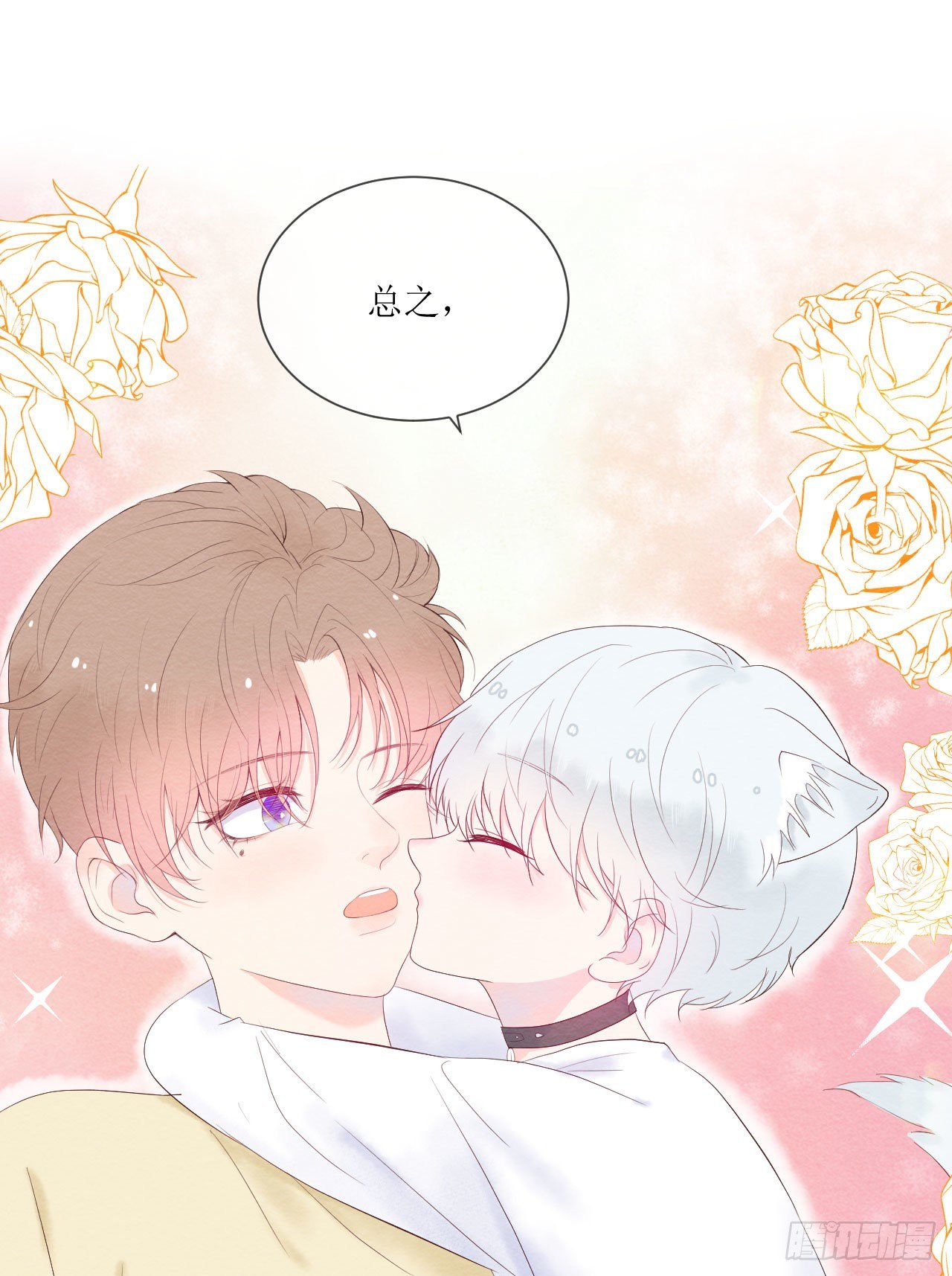 第3话  那就住一起吧-第4话