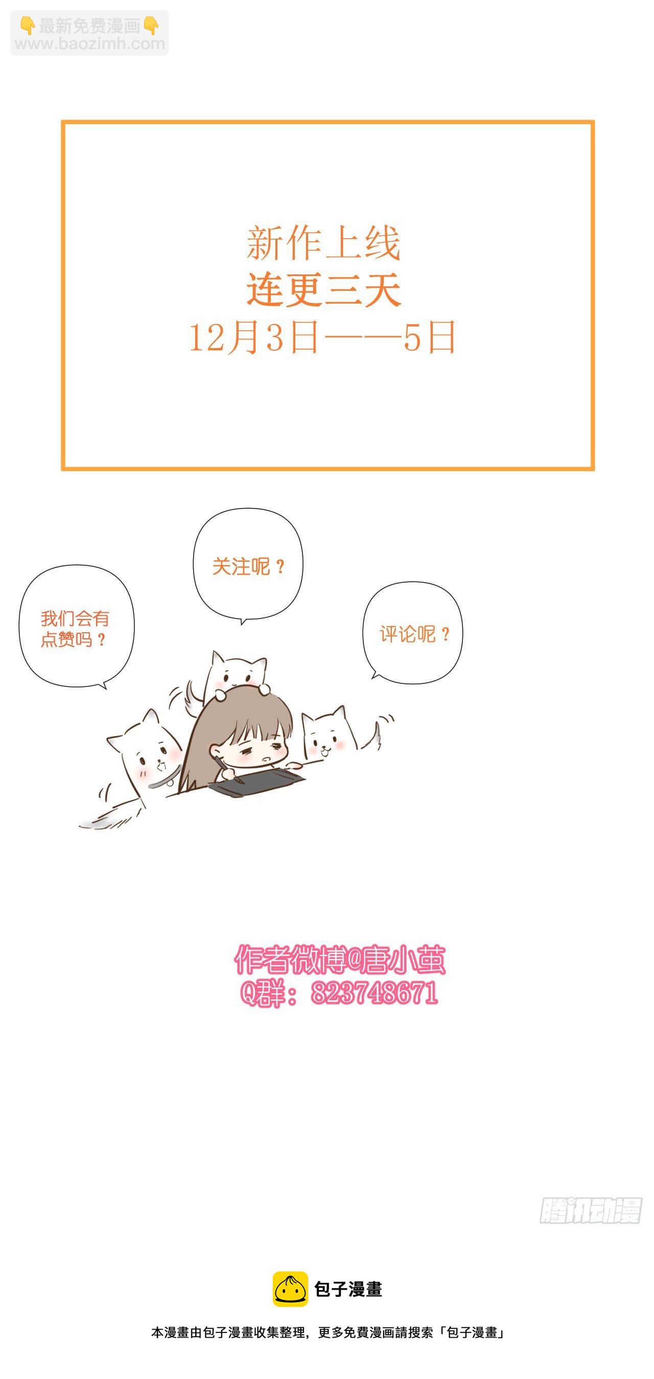 第3话  那就住一起吧-第4话