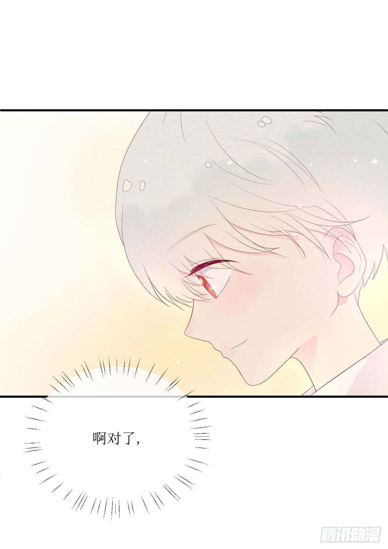 第5话  有新名字啦-第6话