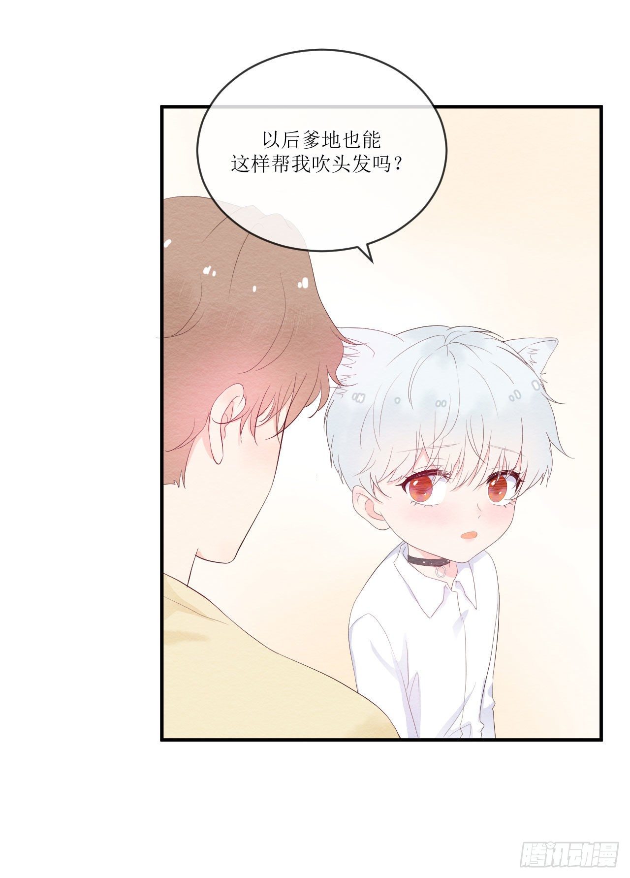 第5话  有新名字啦-第6话