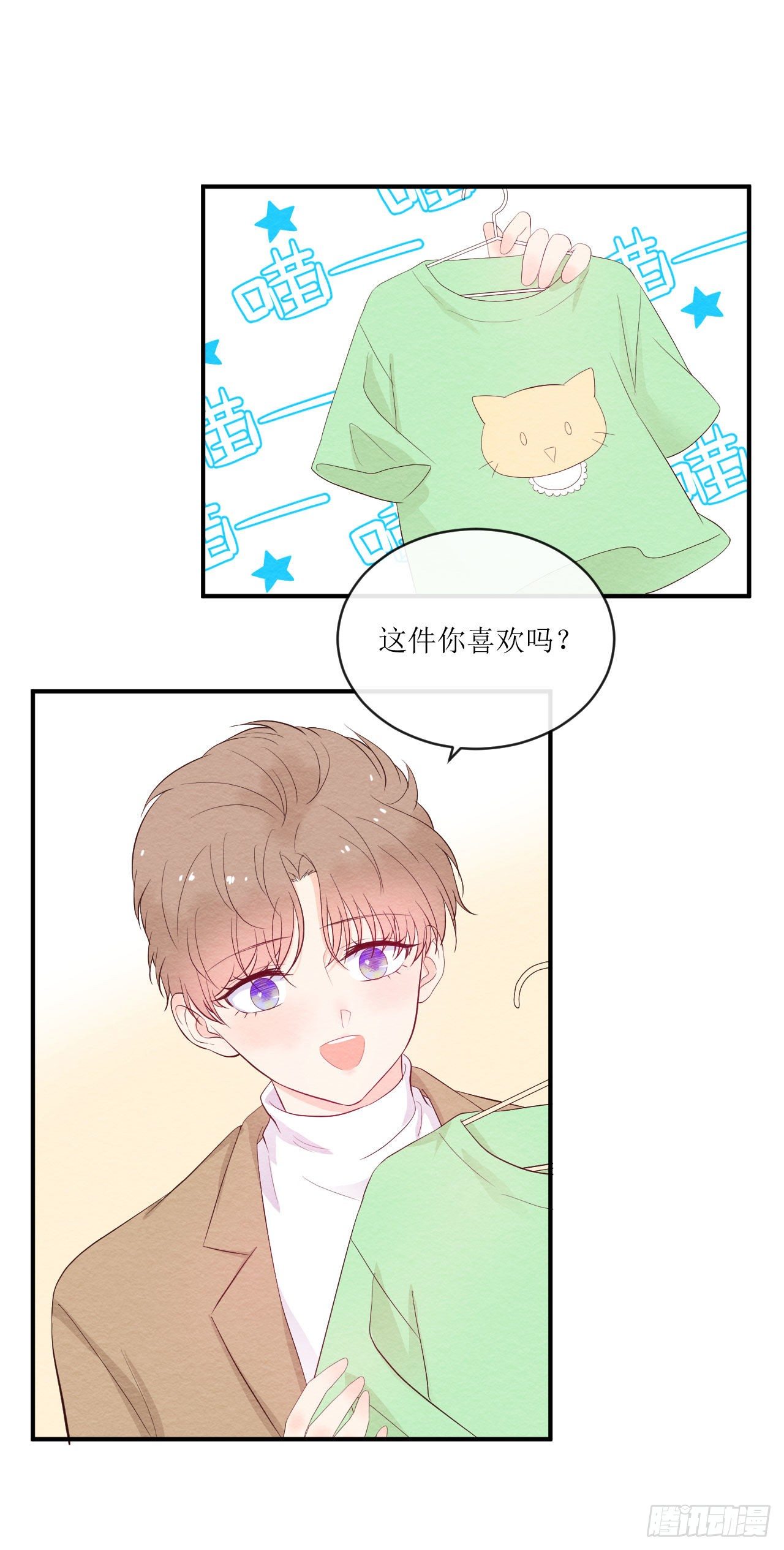 第5话  有新名字啦-第6话