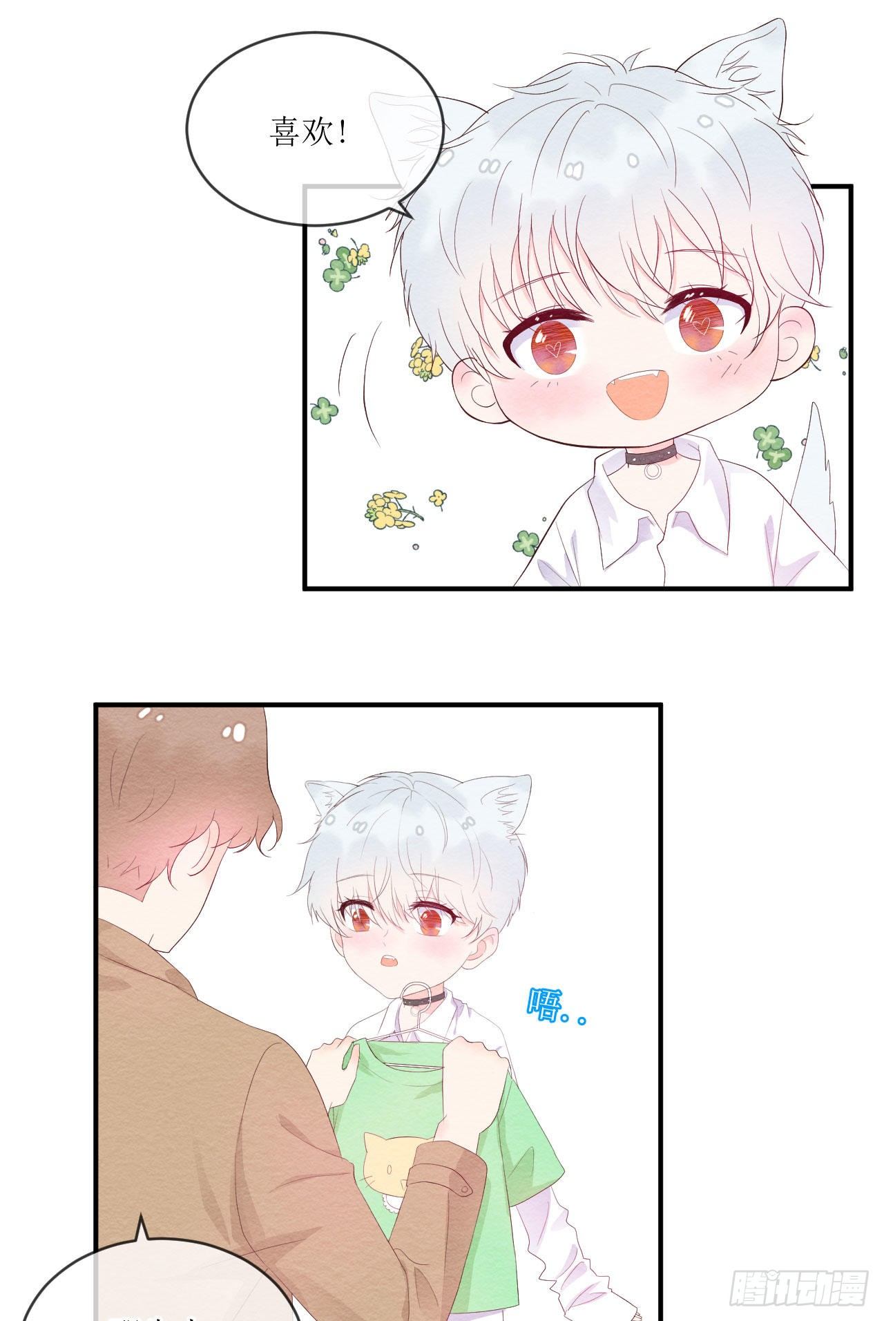 第5话  有新名字啦-第6话