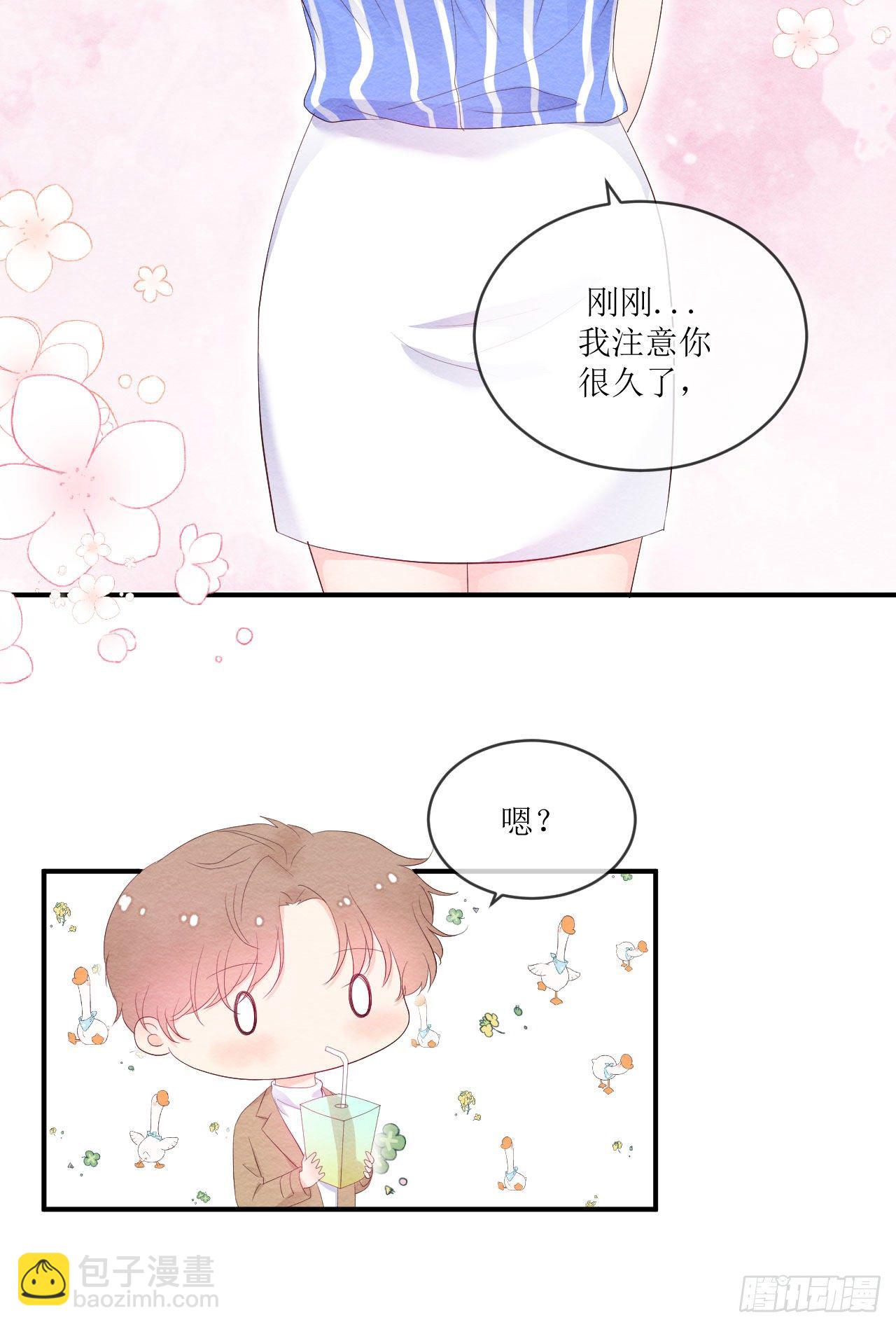 第5话  有新名字啦-第6话