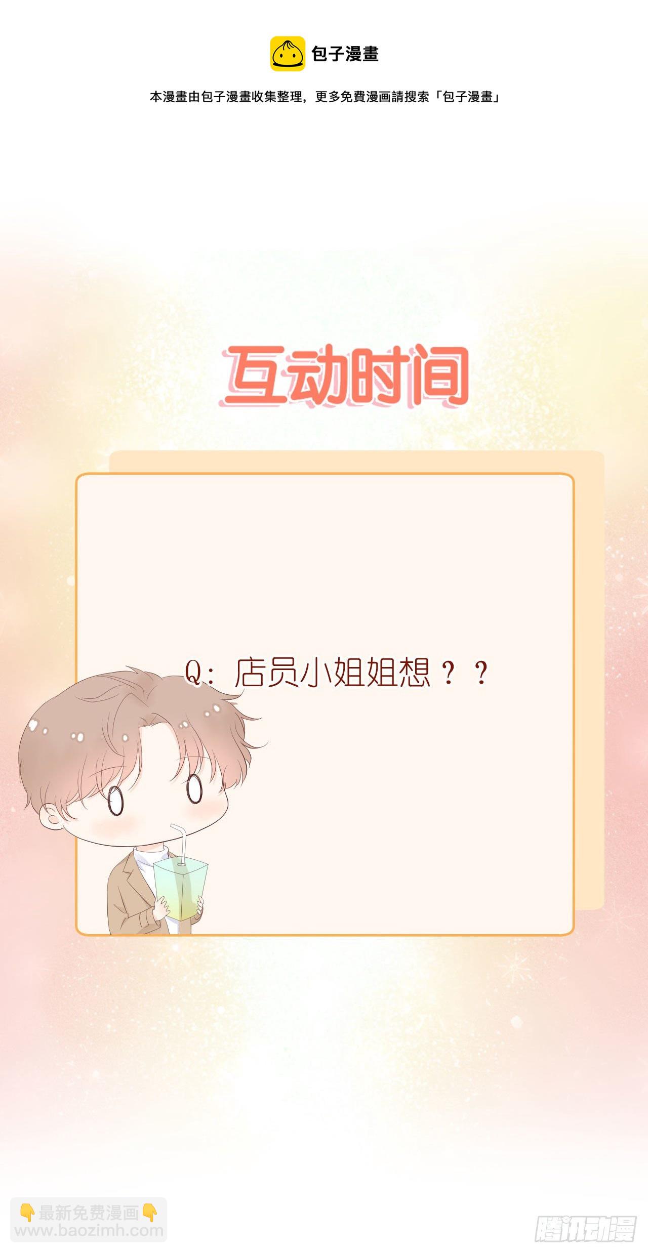 第5话  有新名字啦-第6话