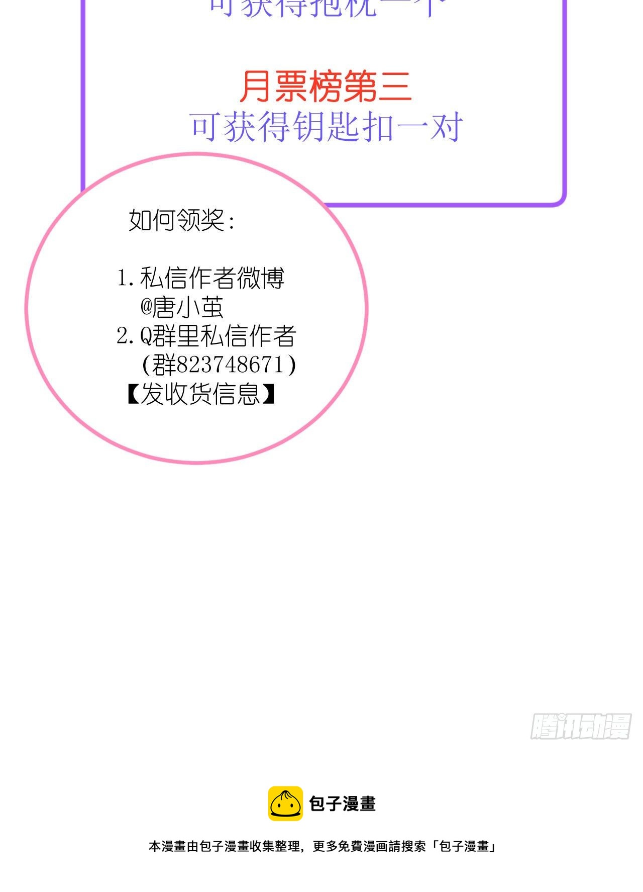 第5话  有新名字啦-第6话