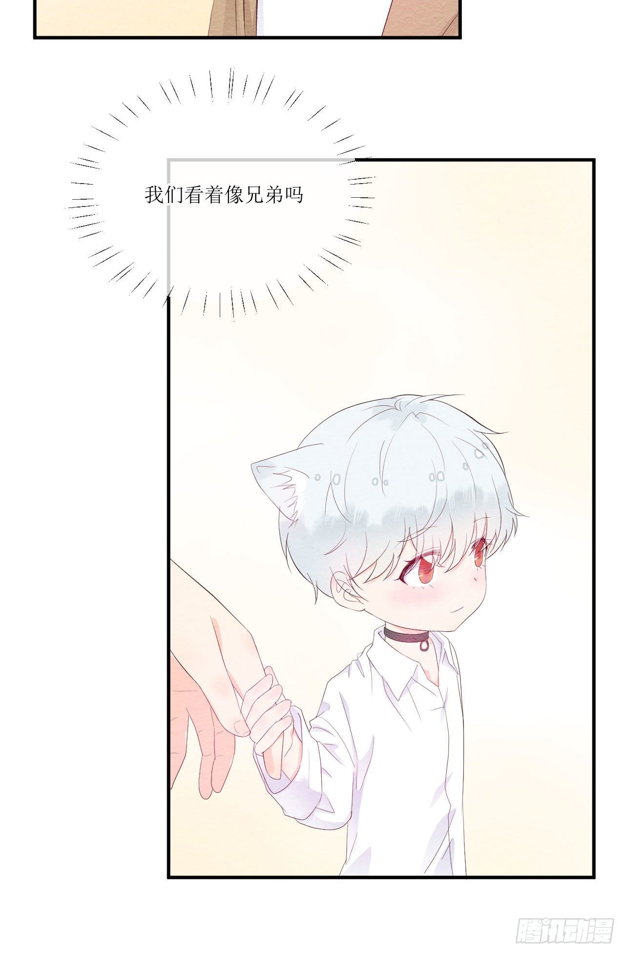 第5话  有新名字啦-第6话