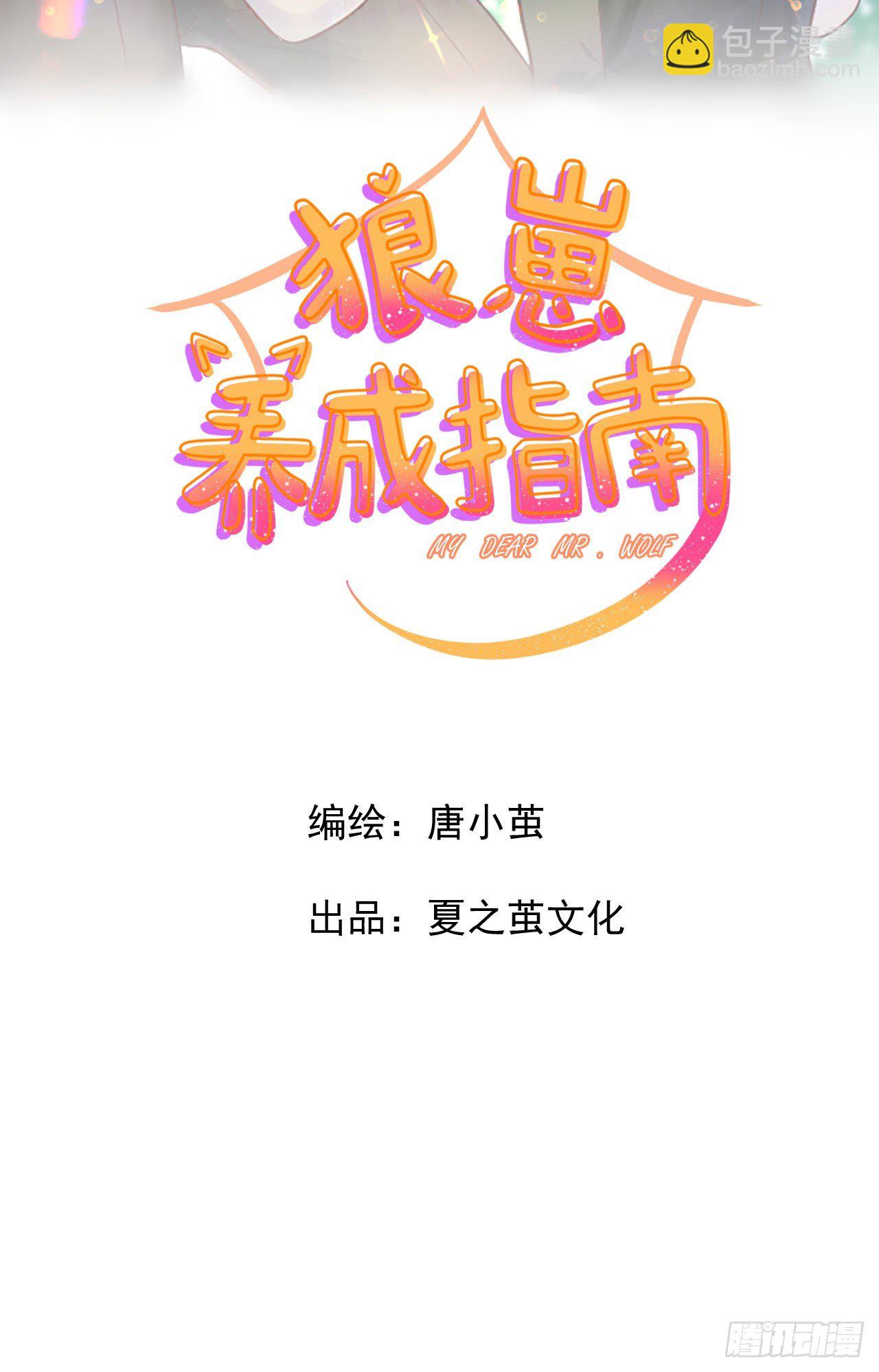 第5话  有新名字啦-第6话