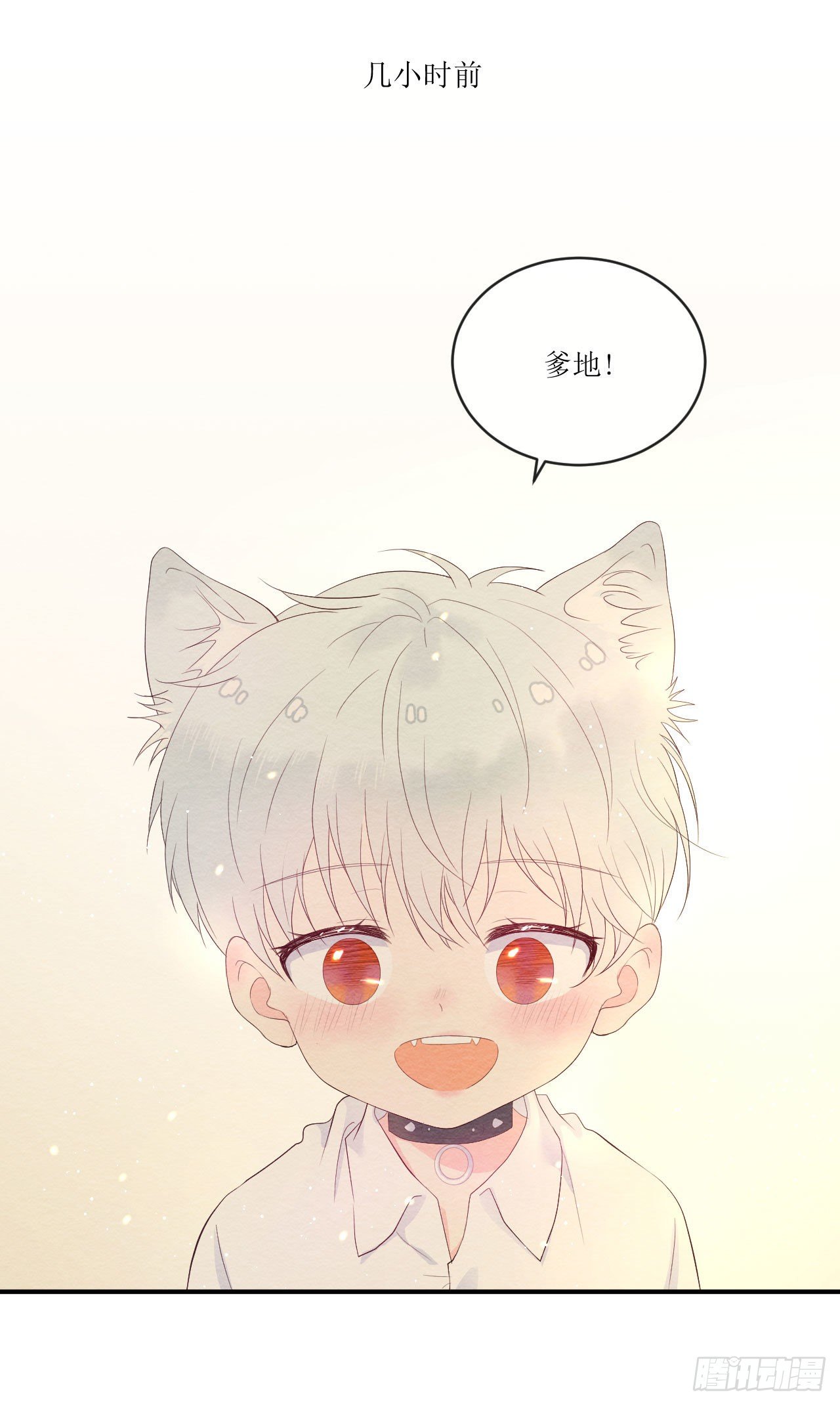 第5话  有新名字啦-第6话