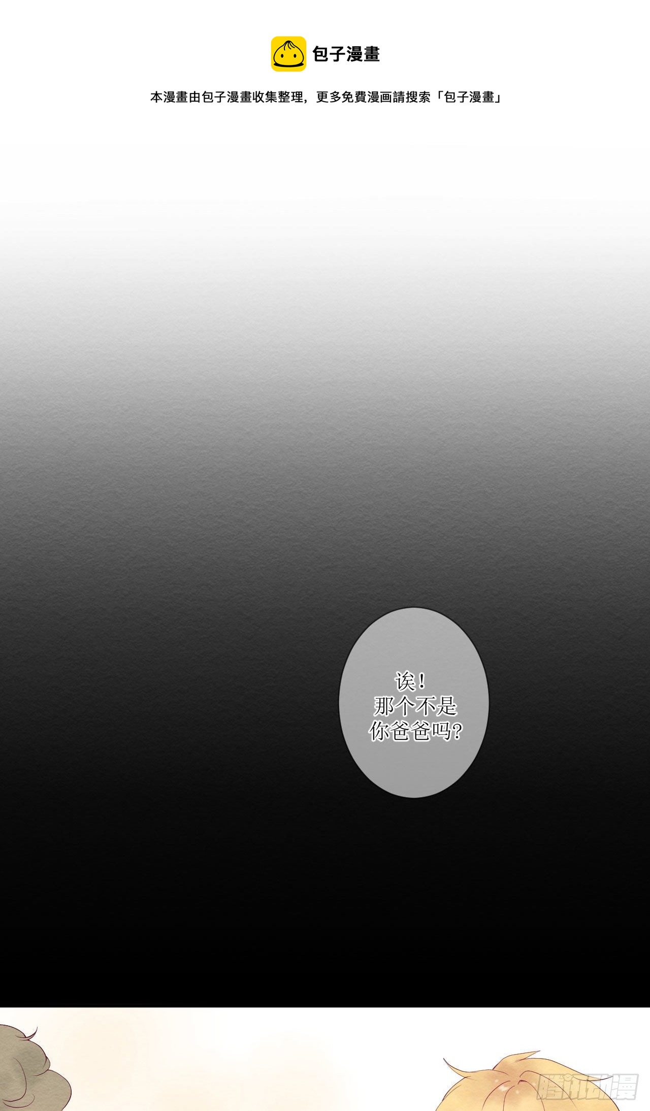 第7话  不再是一个人-第8话