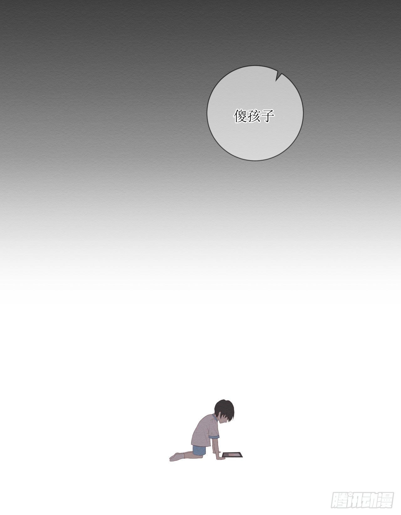 第7话  不再是一个人-第8话