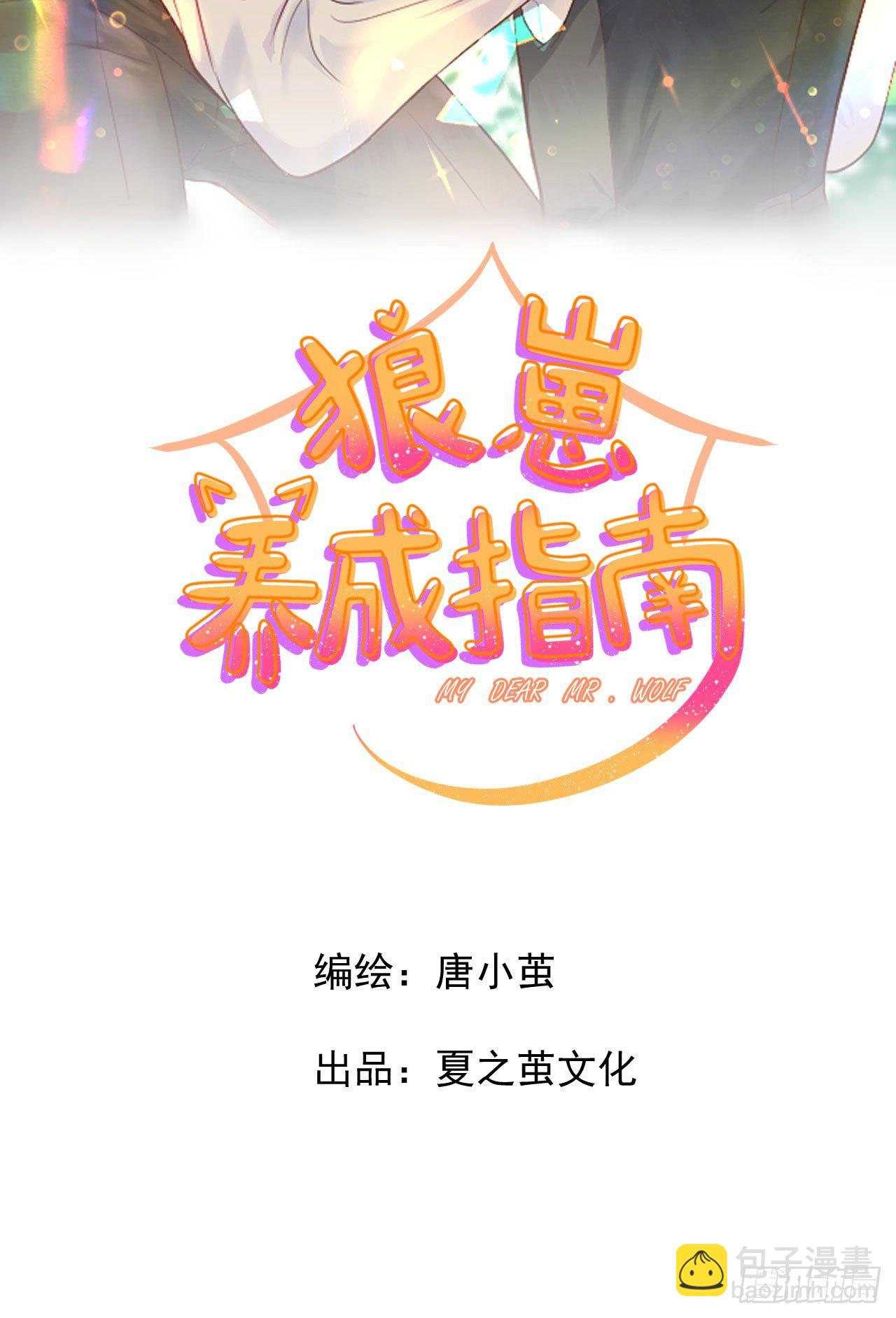 第7话  不再是一个人-第8话