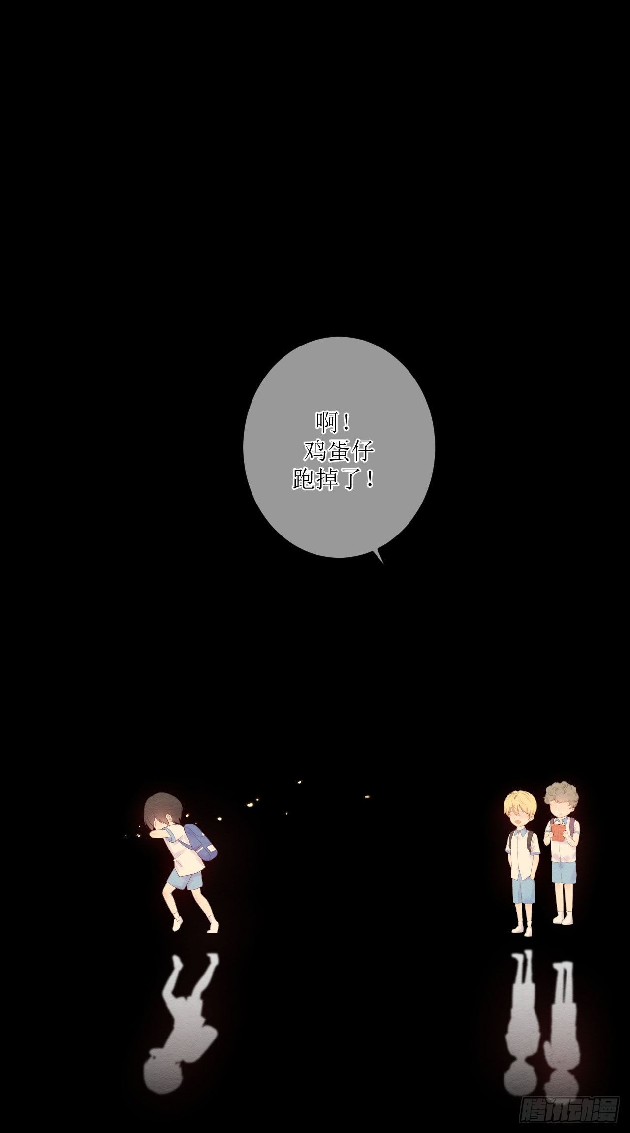 第7话  不再是一个人-第8话