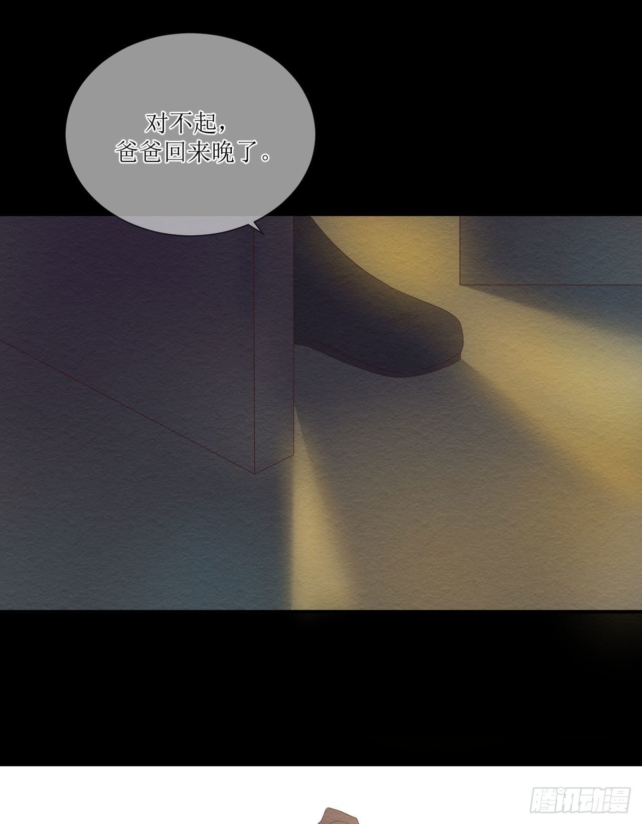 第7话  不再是一个人-第8话