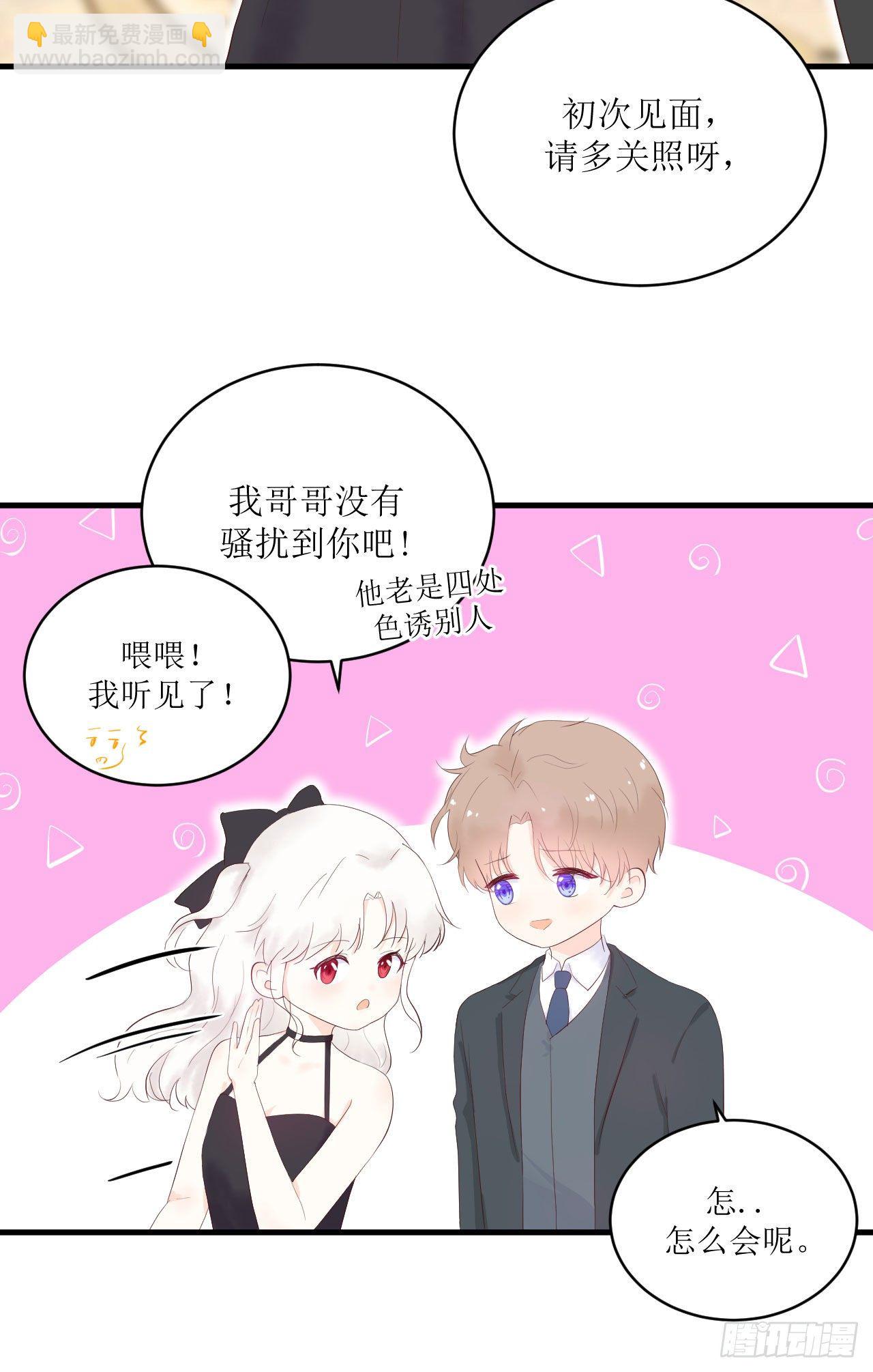 第9话 来自他的邀请-第10话