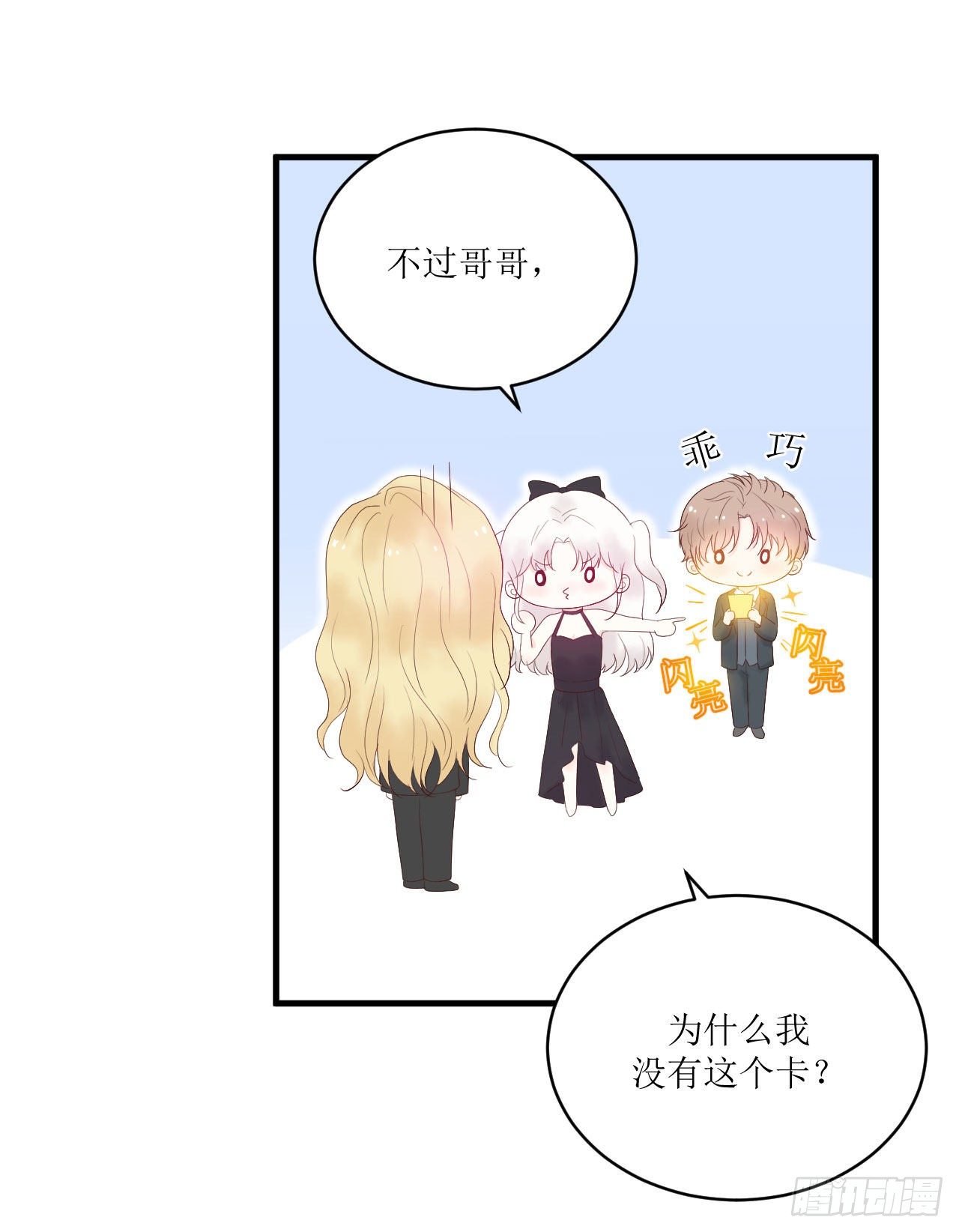 第9话 来自他的邀请-第10话