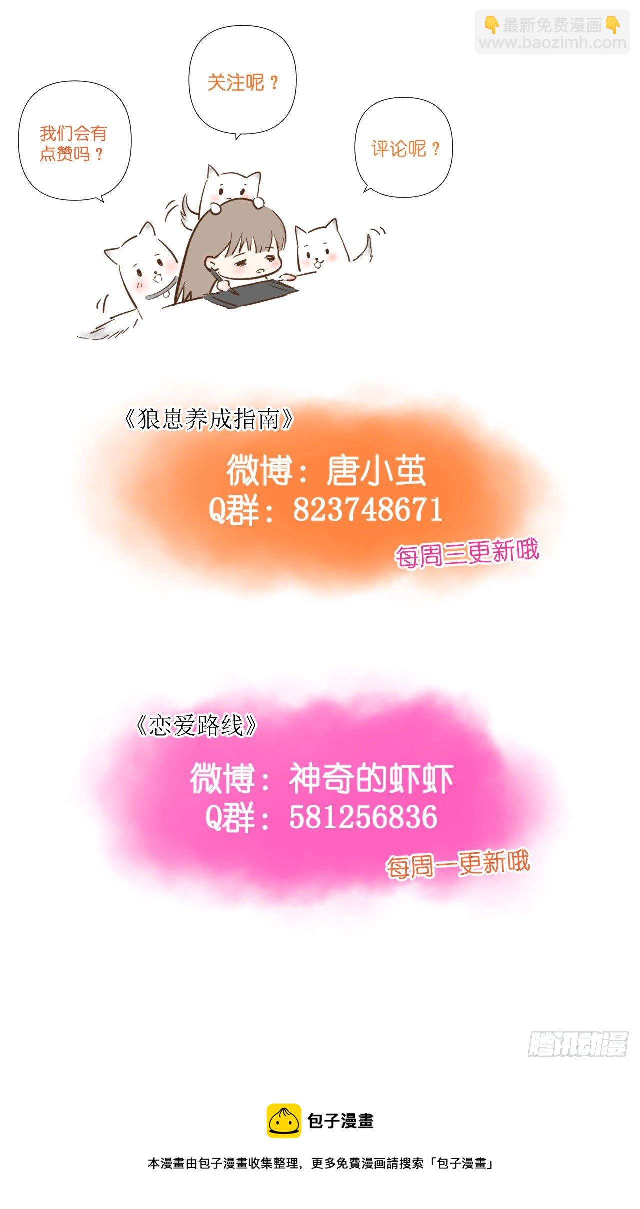 第9话 来自他的邀请-第10话