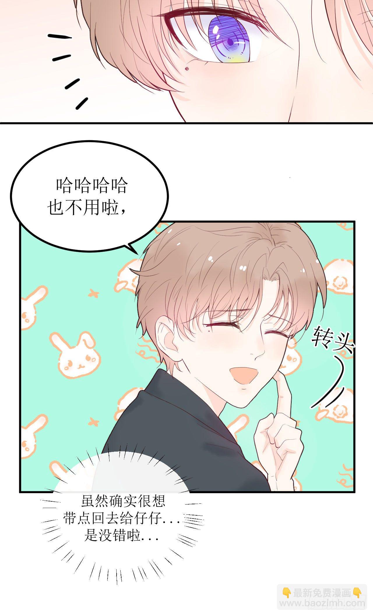 第9话 来自他的邀请-第10话