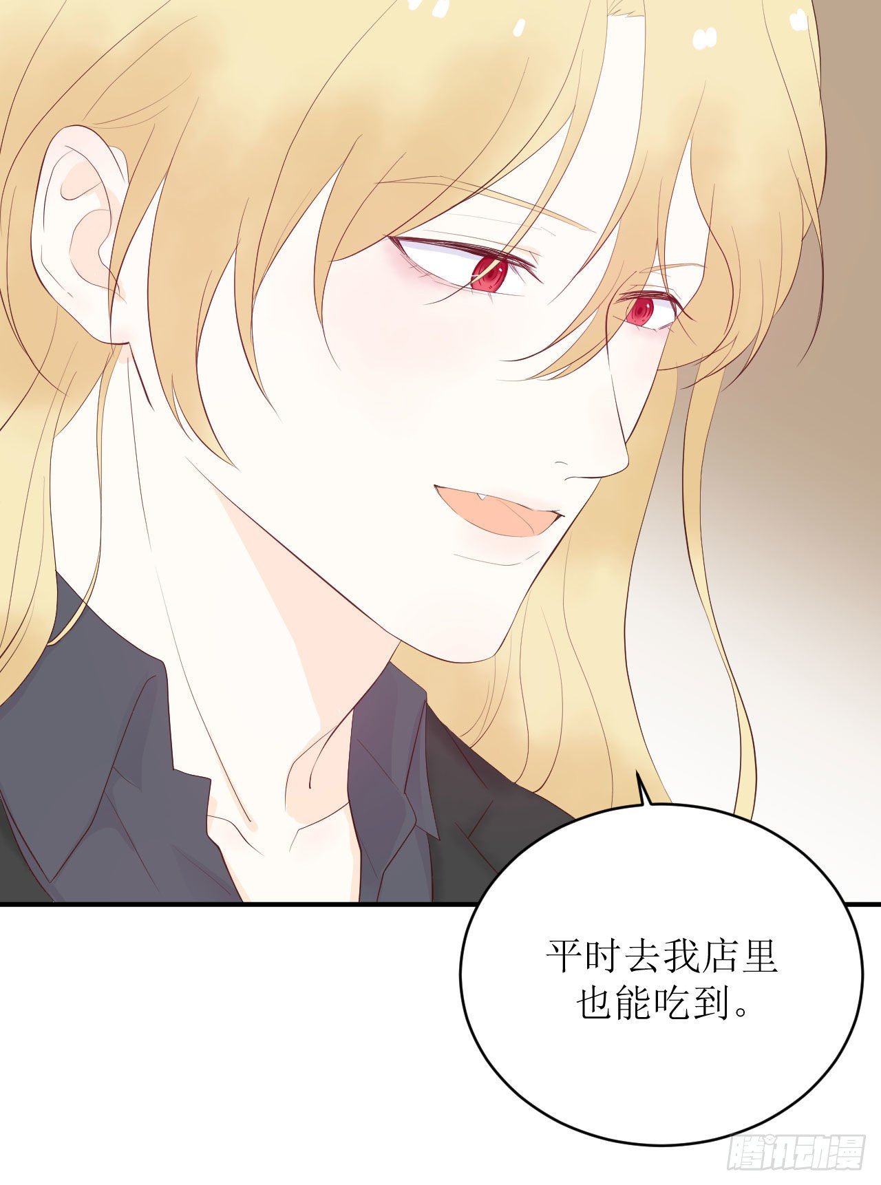 第9话 来自他的邀请-第10话