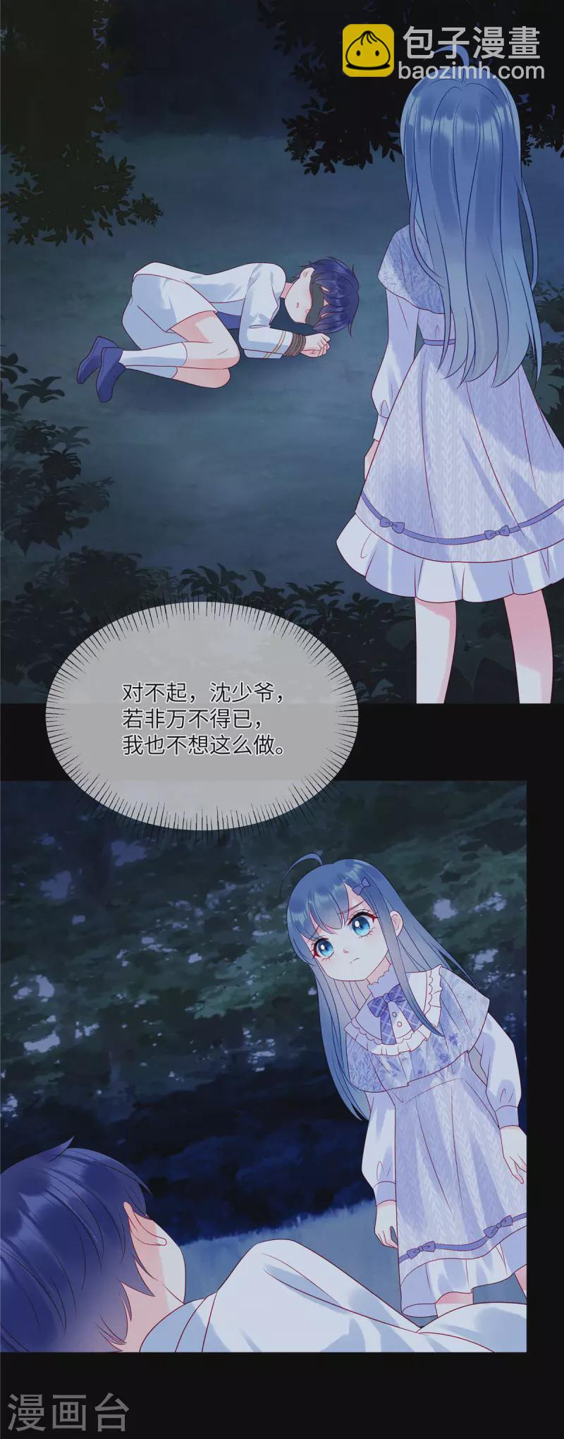 第100话 我会保护你的-第102话