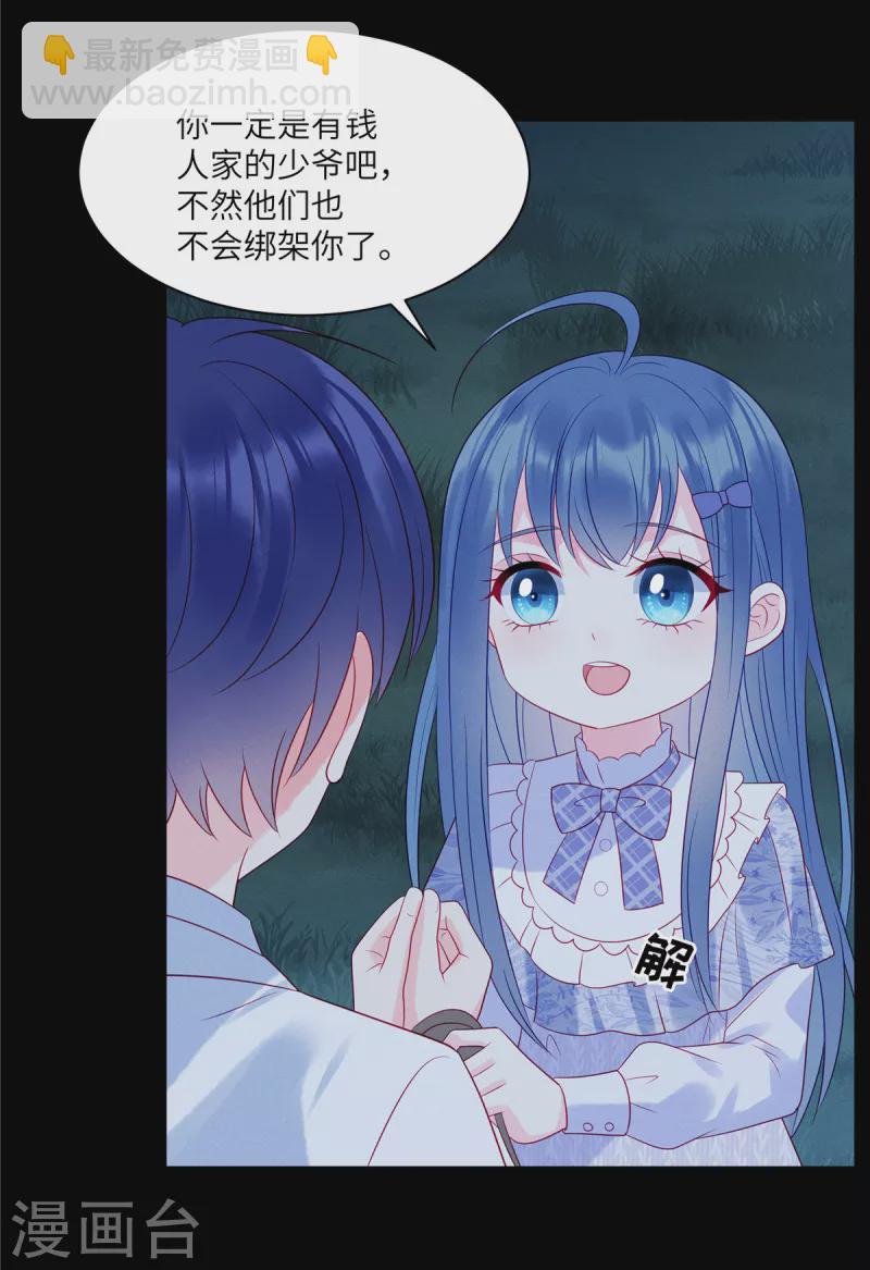 第100话 我会保护你的-第102话