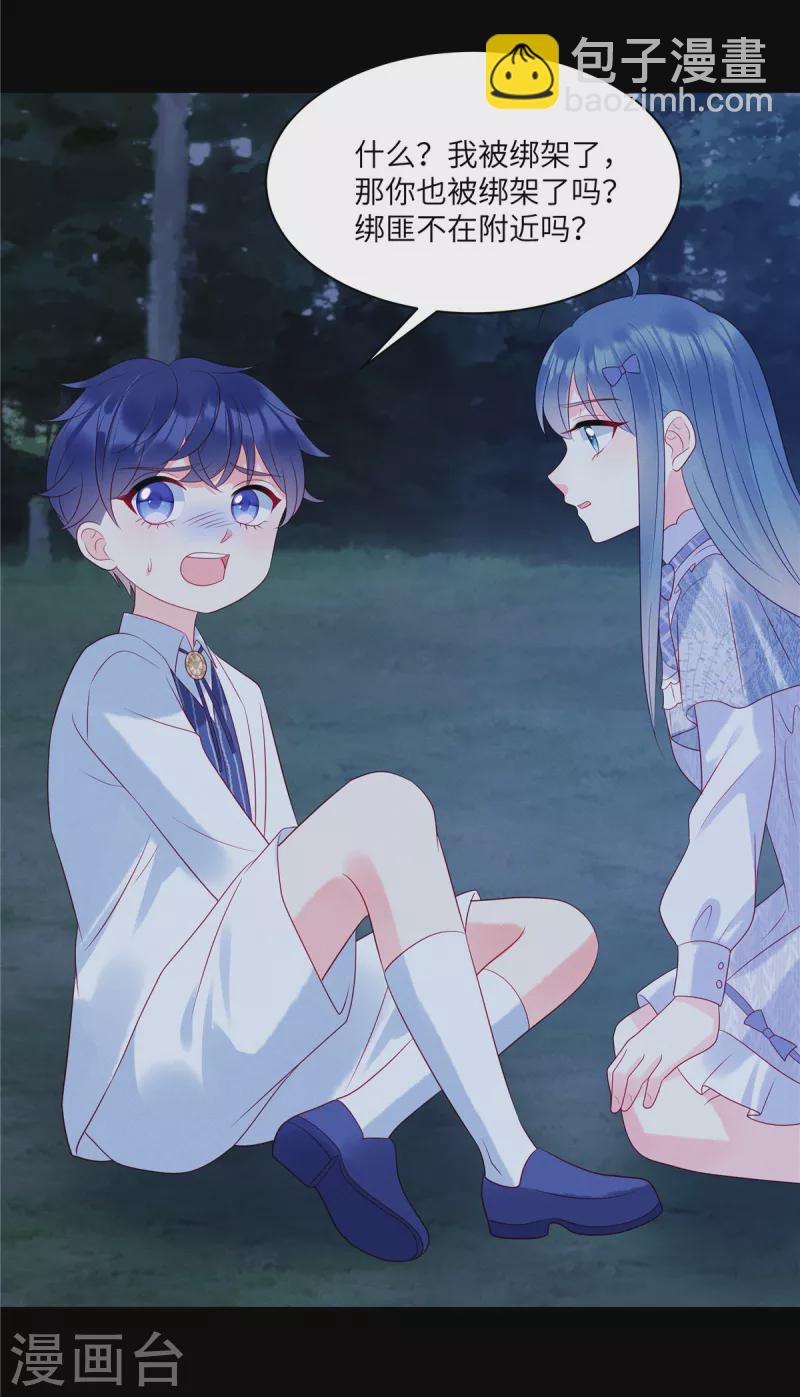 第100话 我会保护你的-第102话