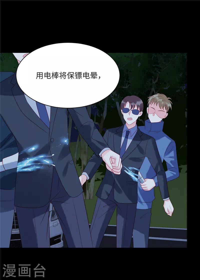 第100话 我会保护你的-第102话