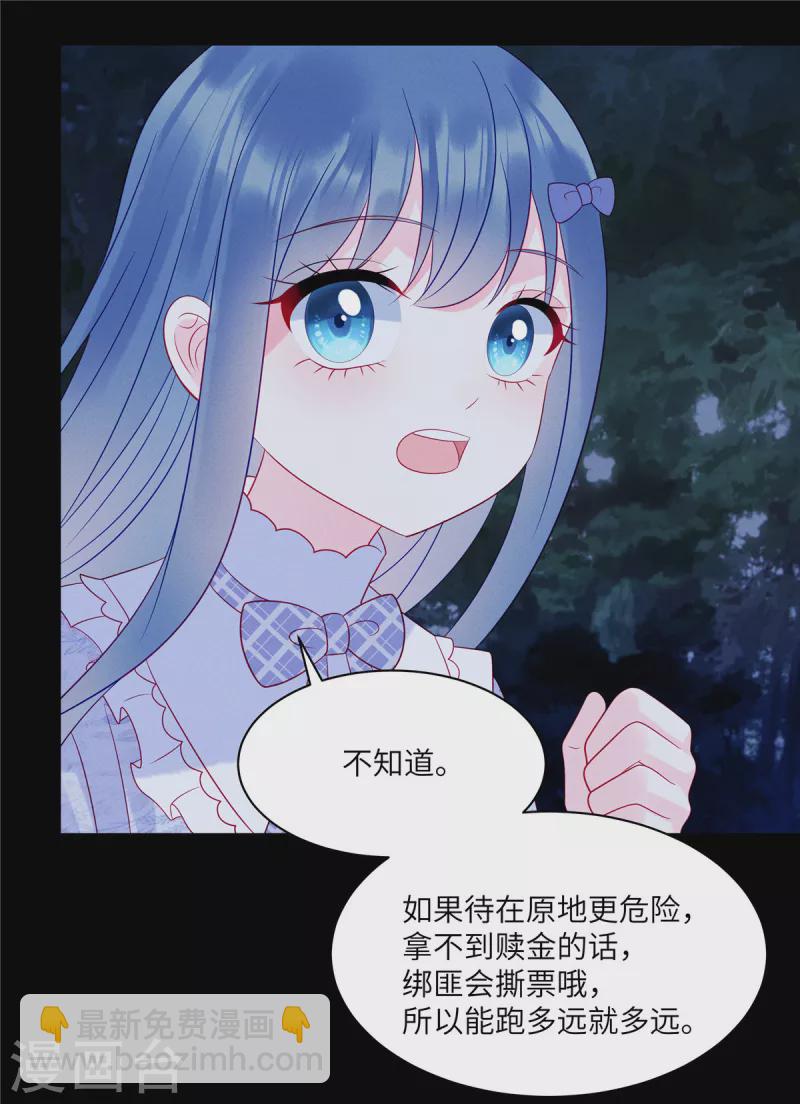 第100话 我会保护你的-第102话