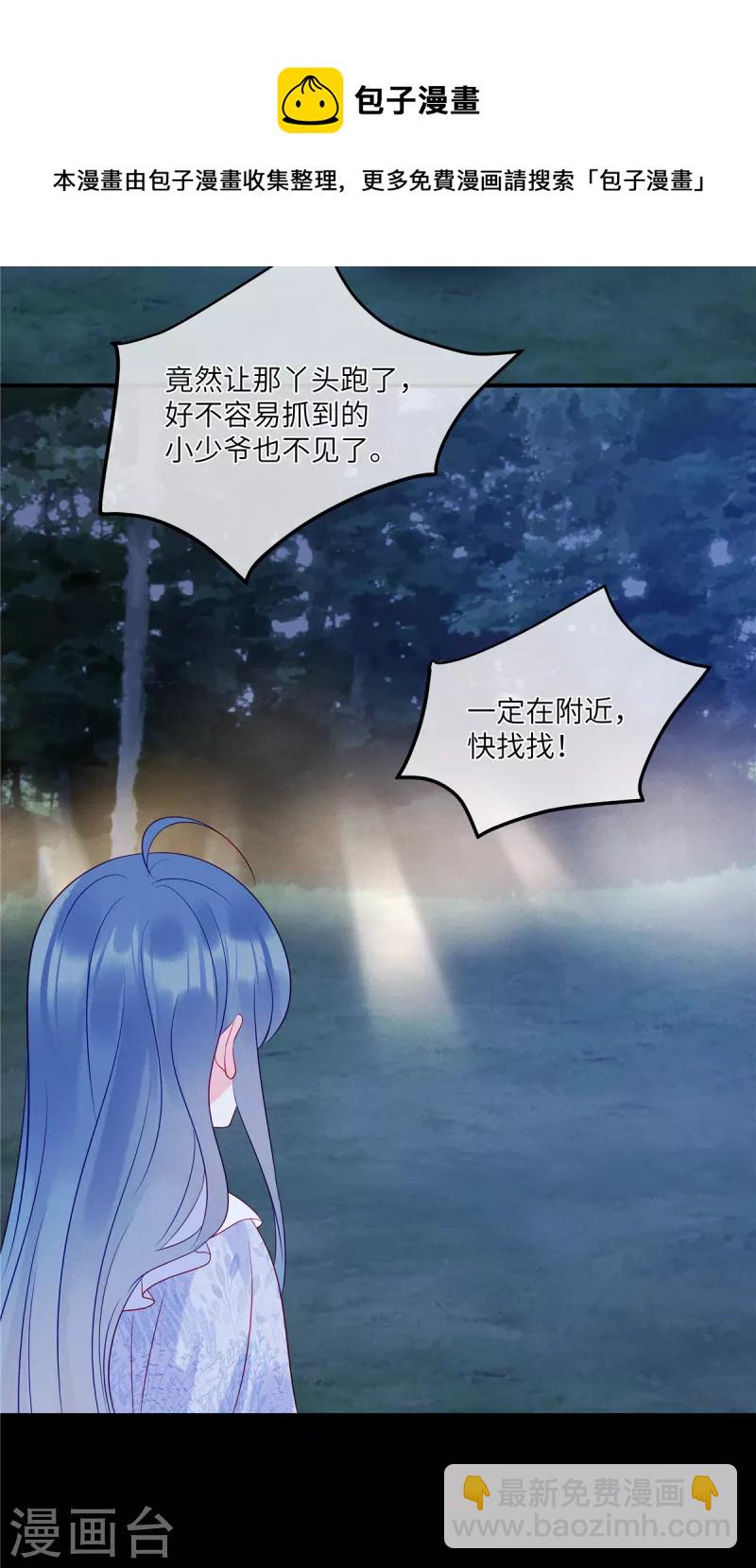 第100话 我会保护你的-第102话