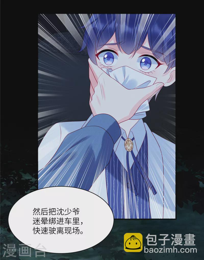 第100话 我会保护你的-第102话