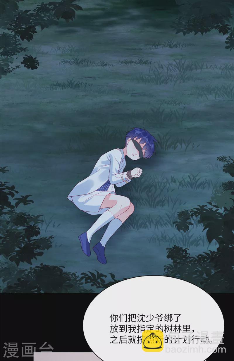 第100话 我会保护你的-第102话