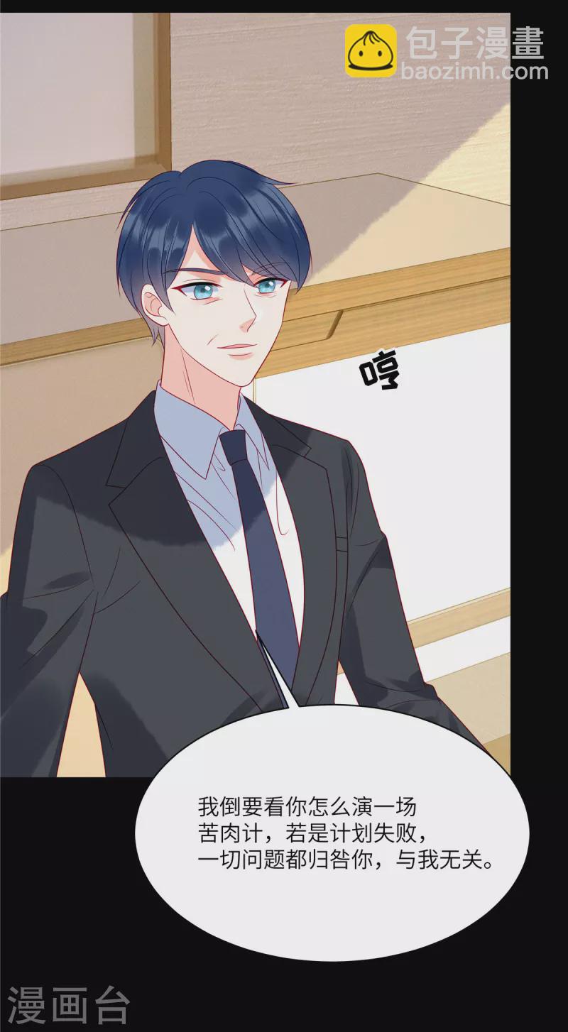 第100话 我会保护你的-第102话