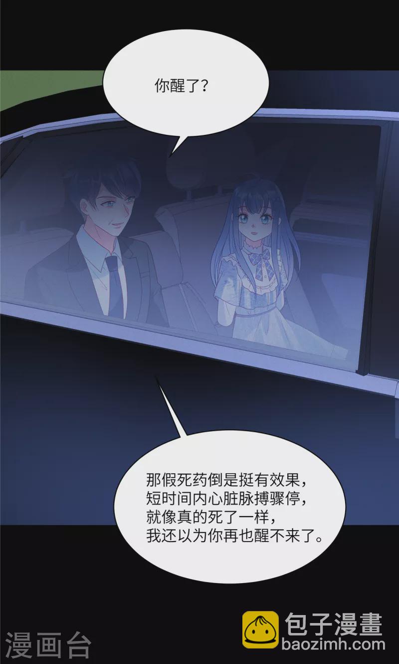 第102话 你现在可以消失了-第104话