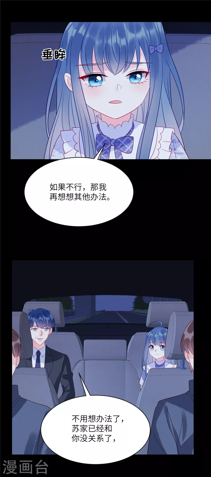 第102话 你现在可以消失了-第104话