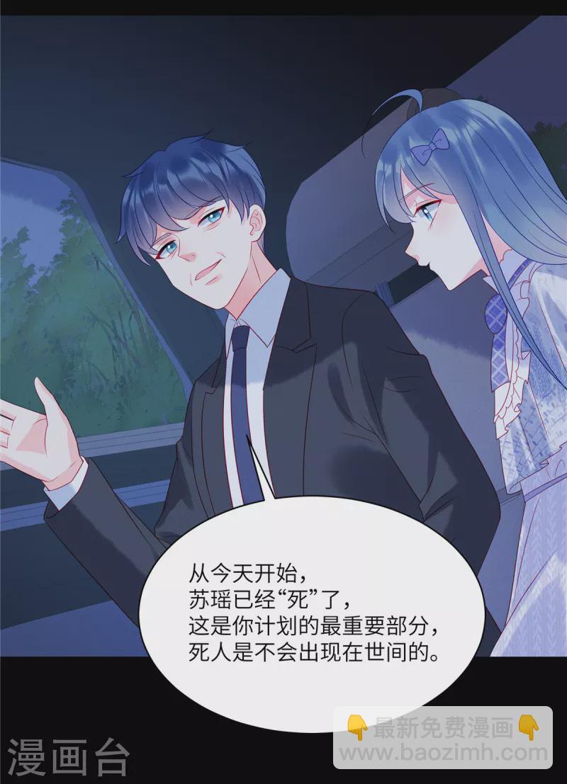 第102话 你现在可以消失了-第104话